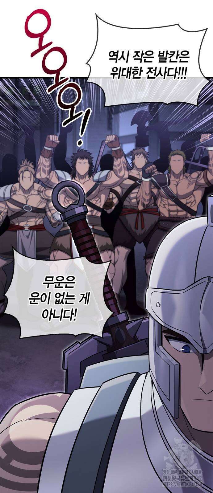 게임 속 바바리안으로 살아남기 62화 19