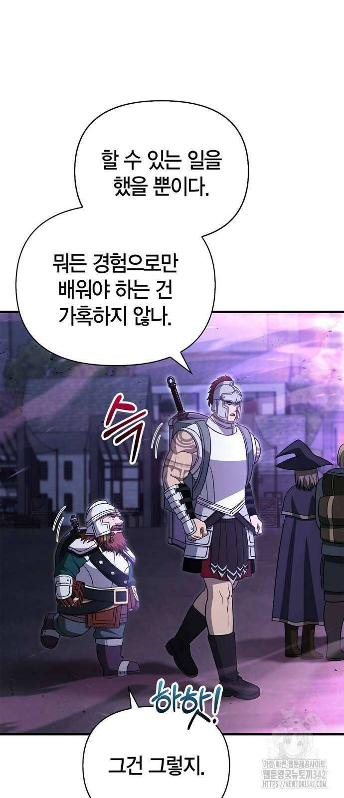 게임 속 바바리안으로 살아남기 62화 21