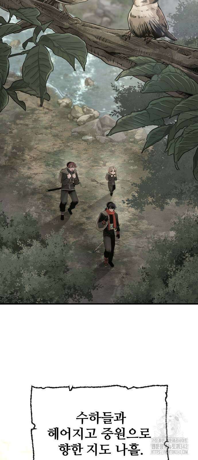 천마육성 131화 2