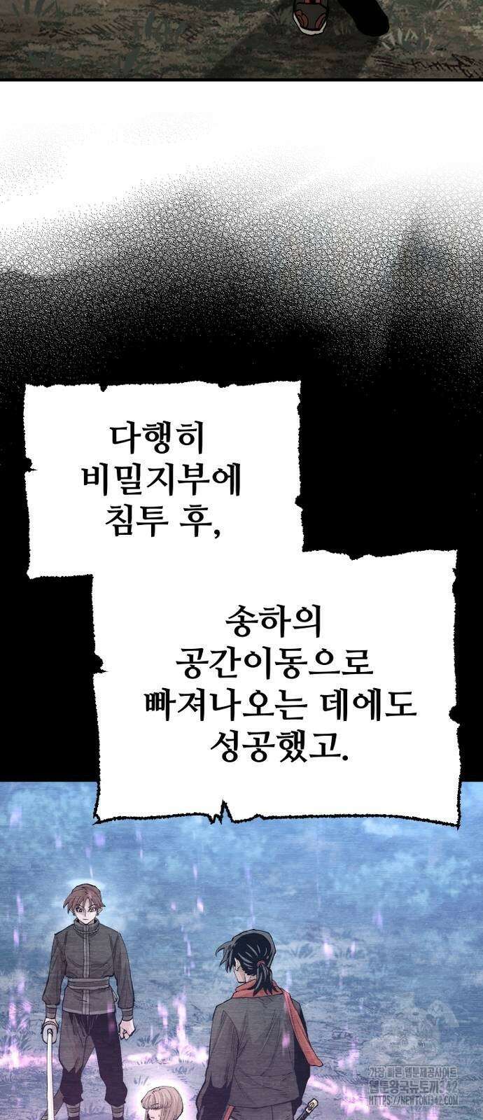 천마육성 131화 4