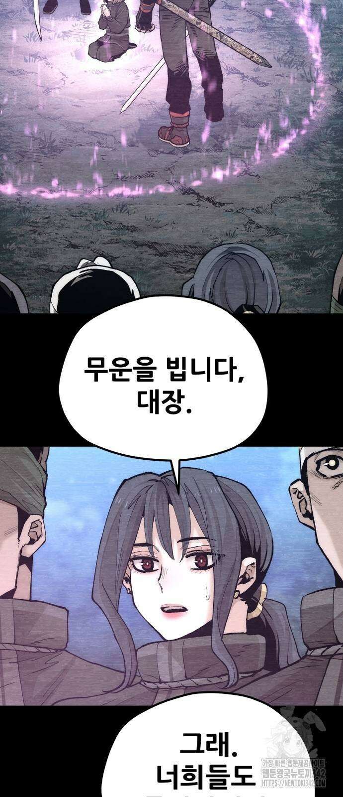 천마육성 131화 5