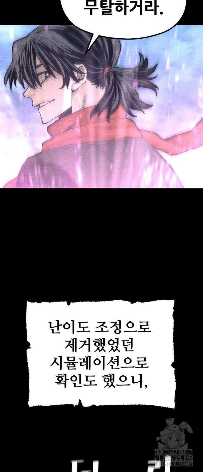 천마육성 131화 6