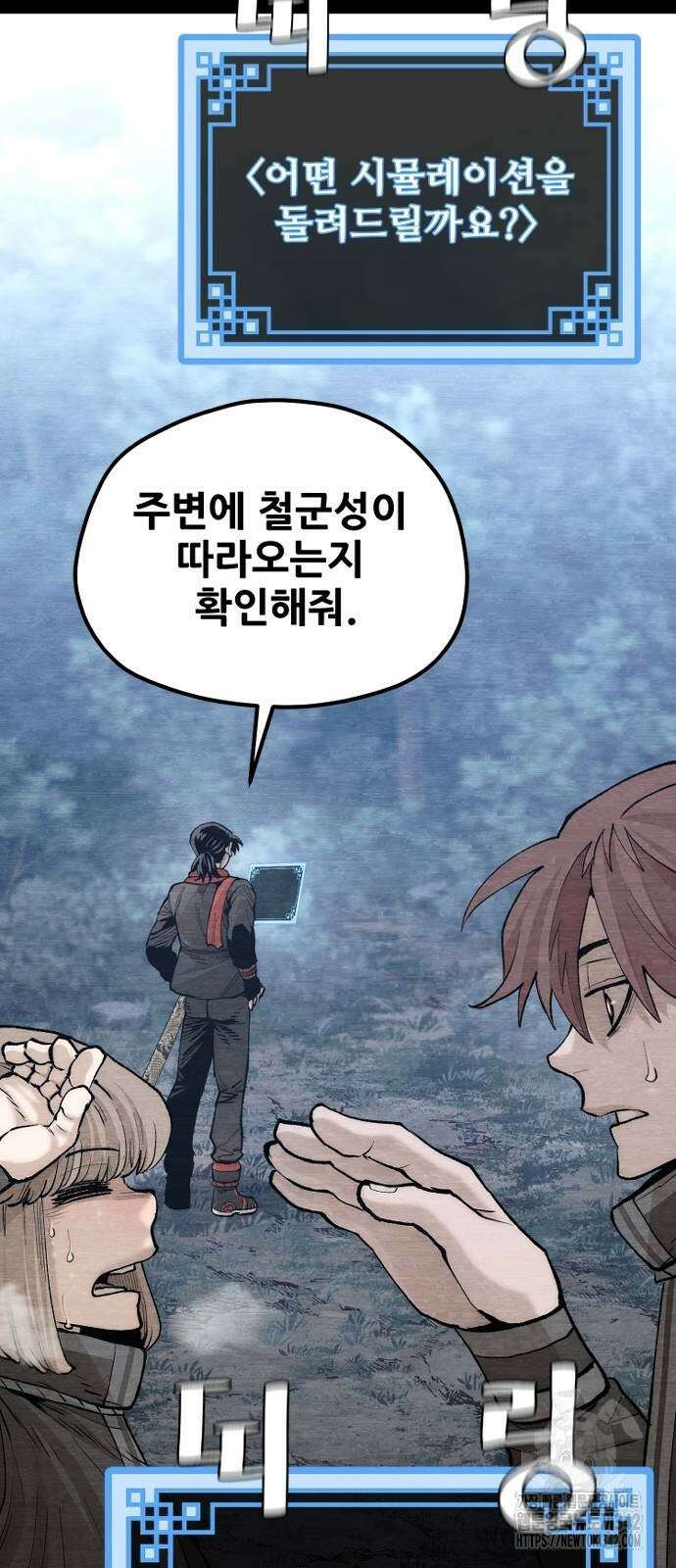 천마육성 131화 7