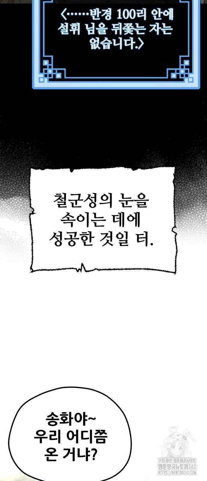 천마육성 131화 8