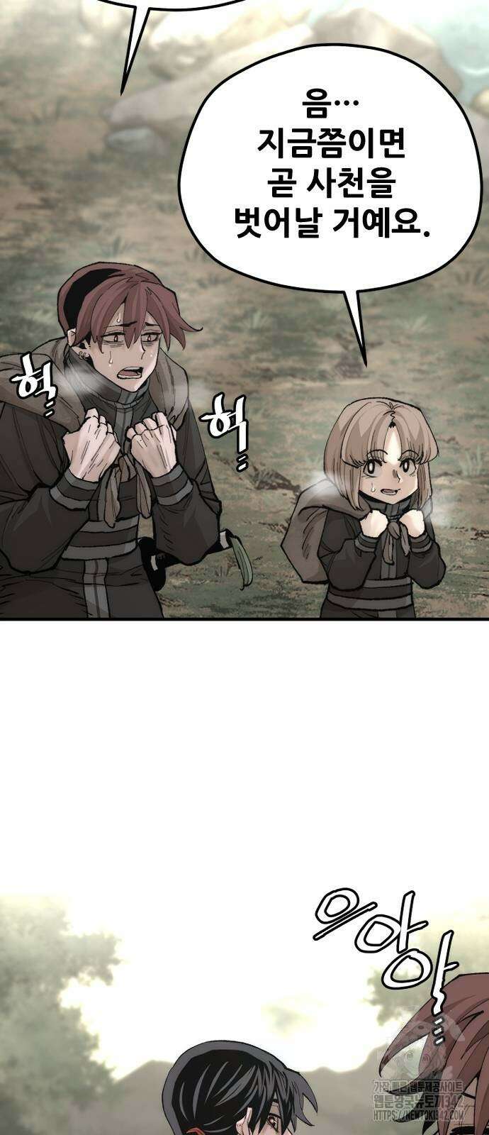 천마육성 131화 9