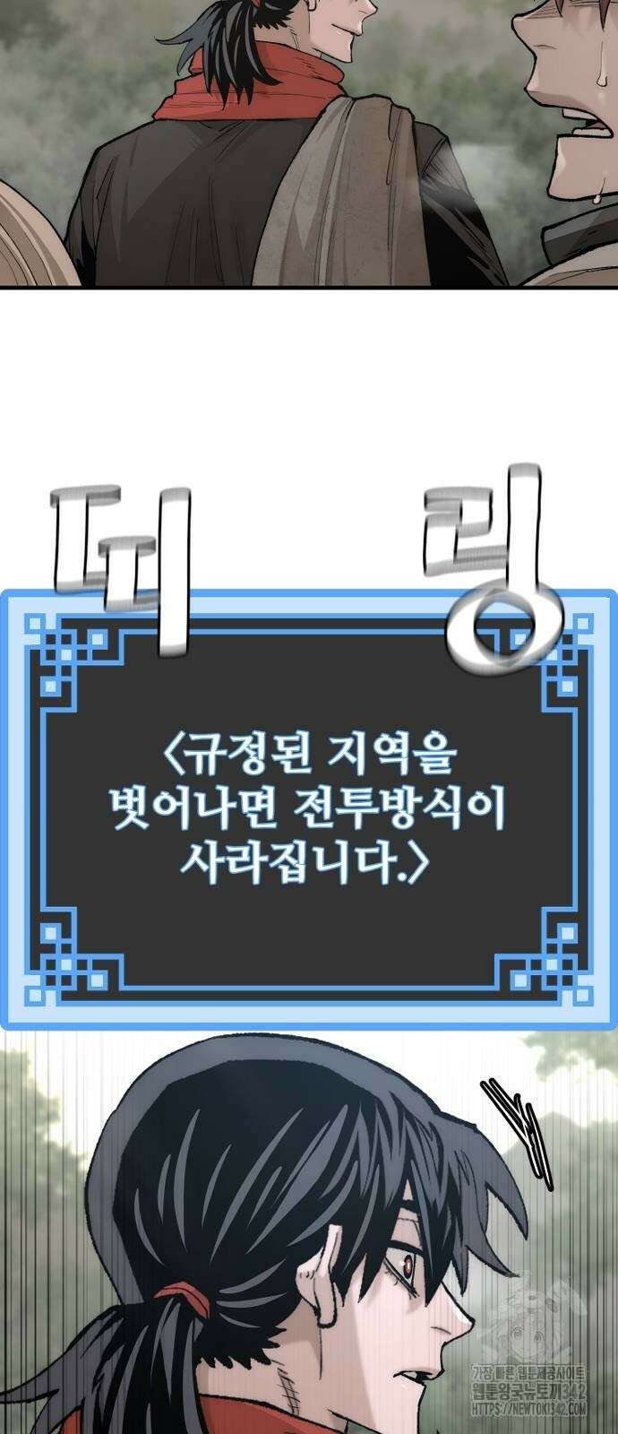 천마육성 131화 10
