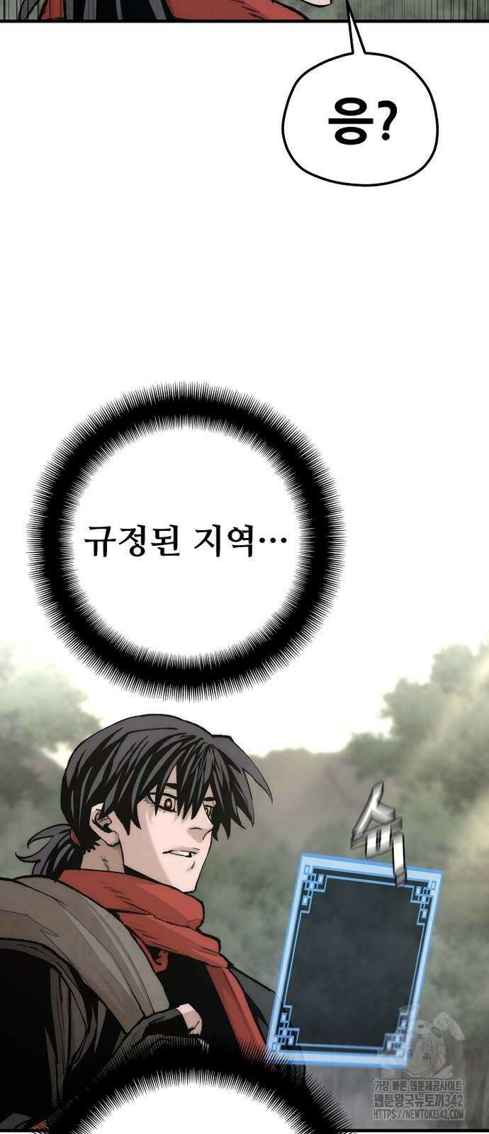 천마육성 131화 11