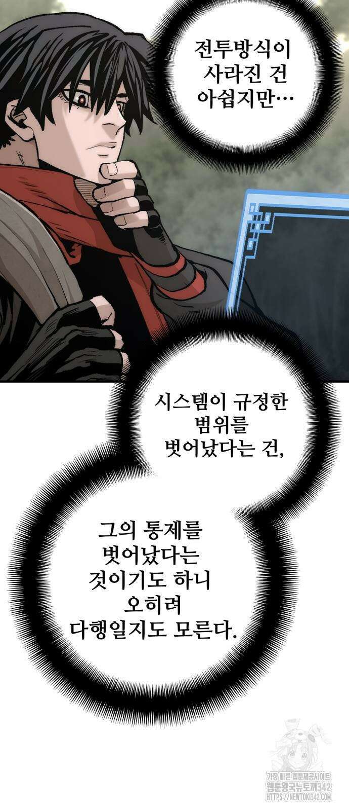 천마육성 131화 13