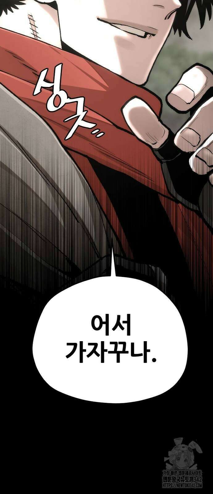 천마육성 131화 16