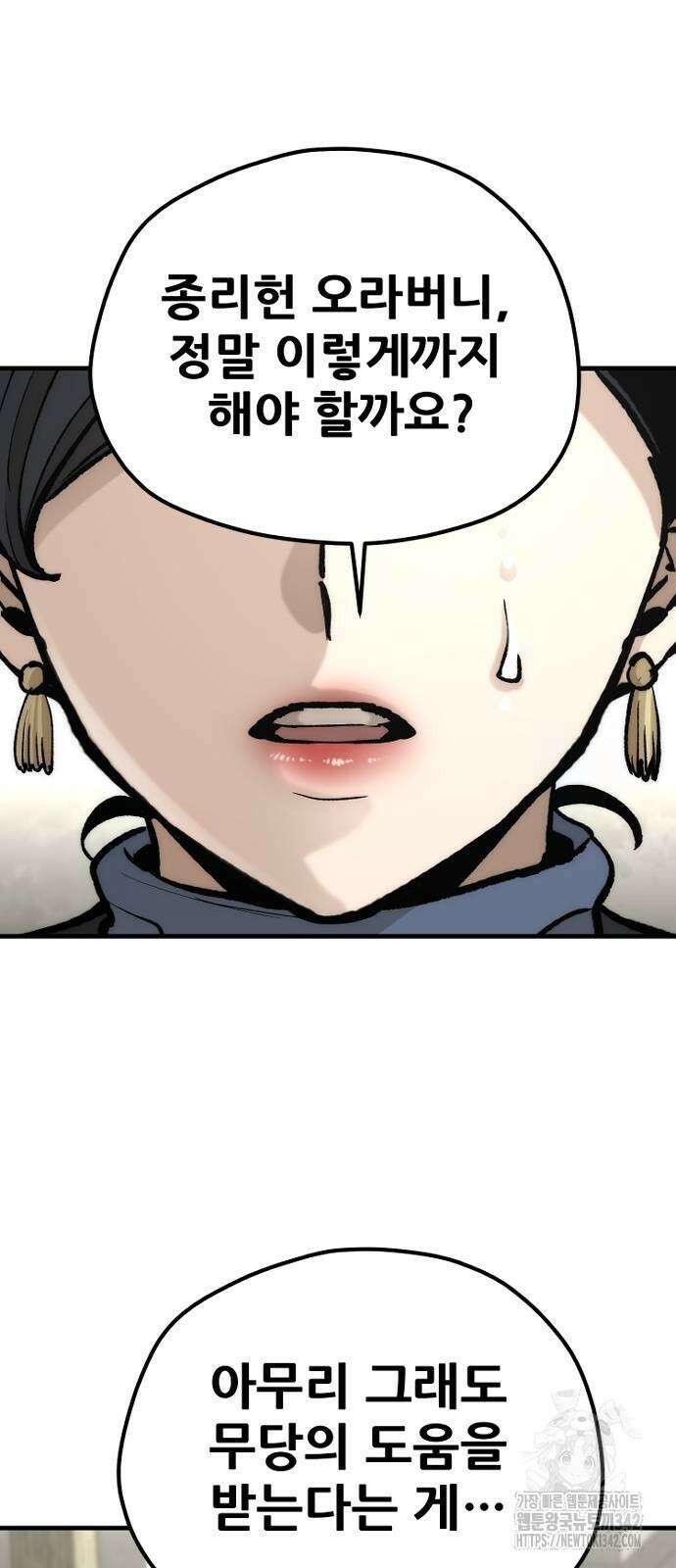 천마육성 131화 20