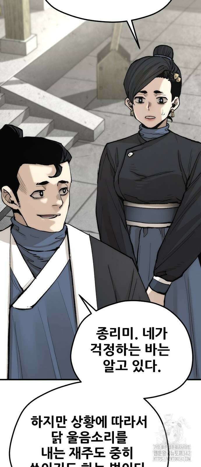 천마육성 131화 21