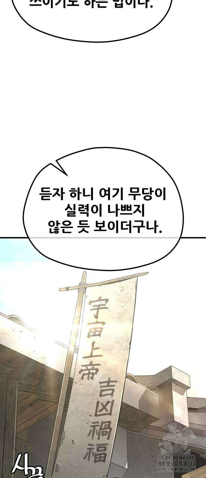 천마육성 131화 22