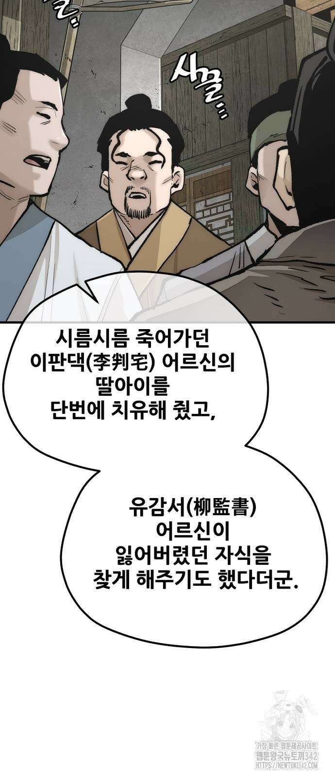 천마육성 131화 23