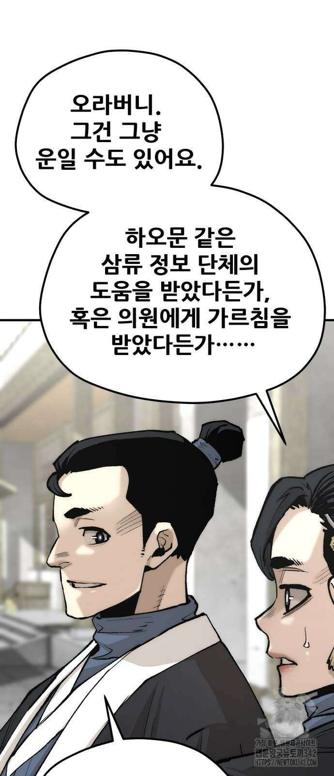 천마육성 131화 24