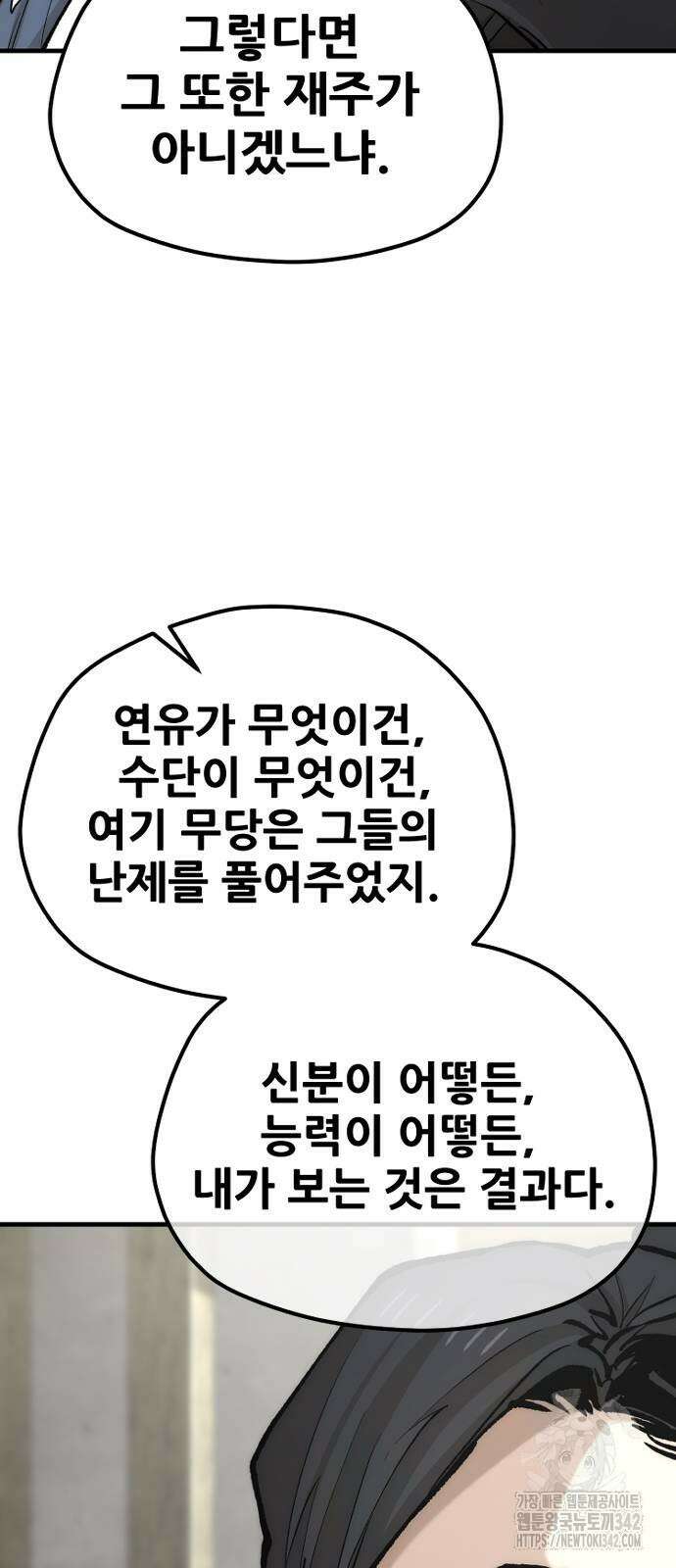 천마육성 131화 25
