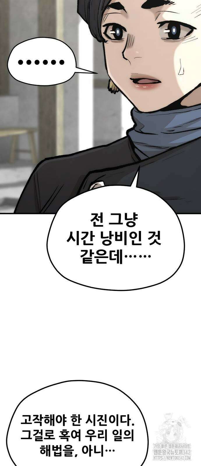 천마육성 131화 26