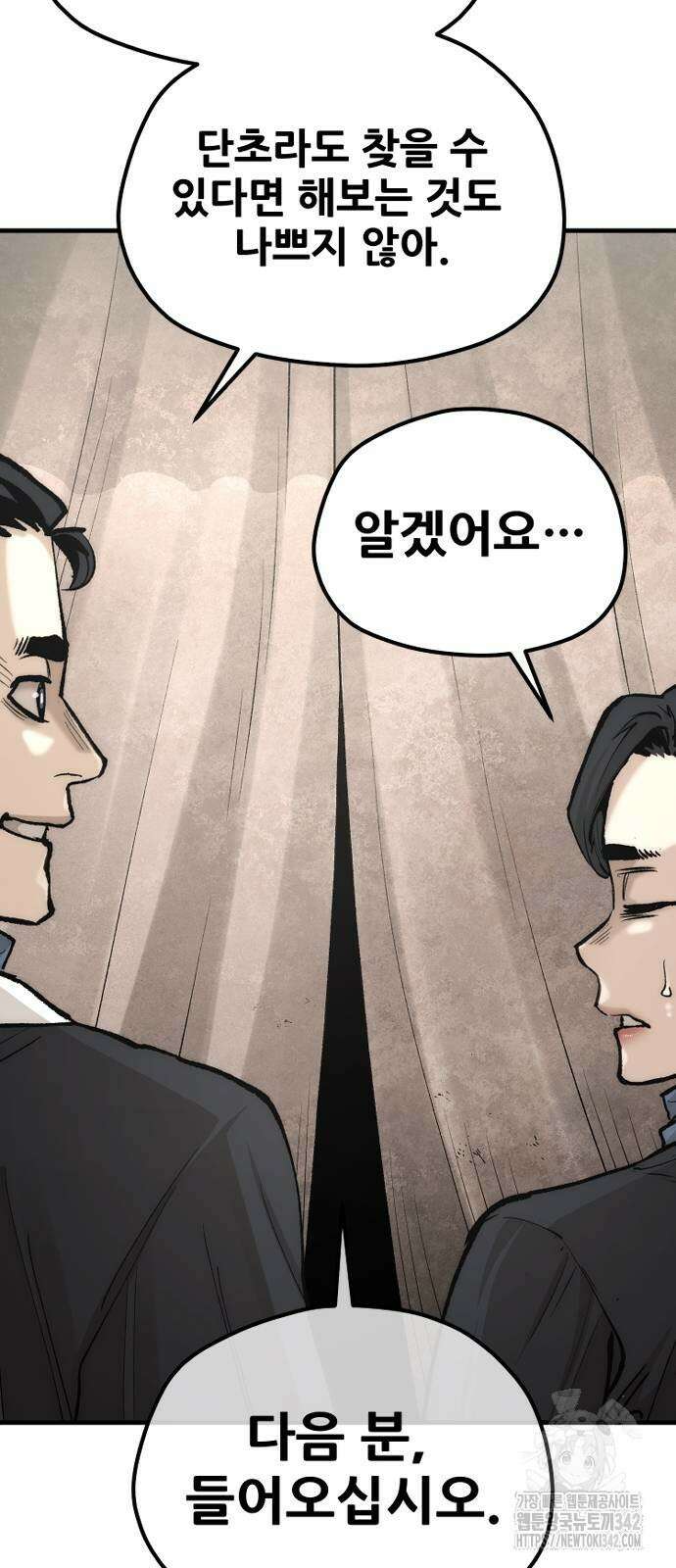 천마육성 131화 27