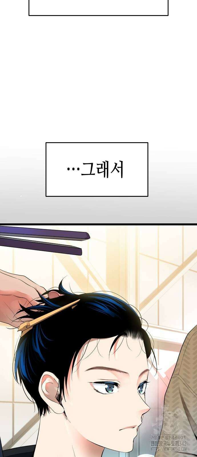 영광의 해일로 30화 11