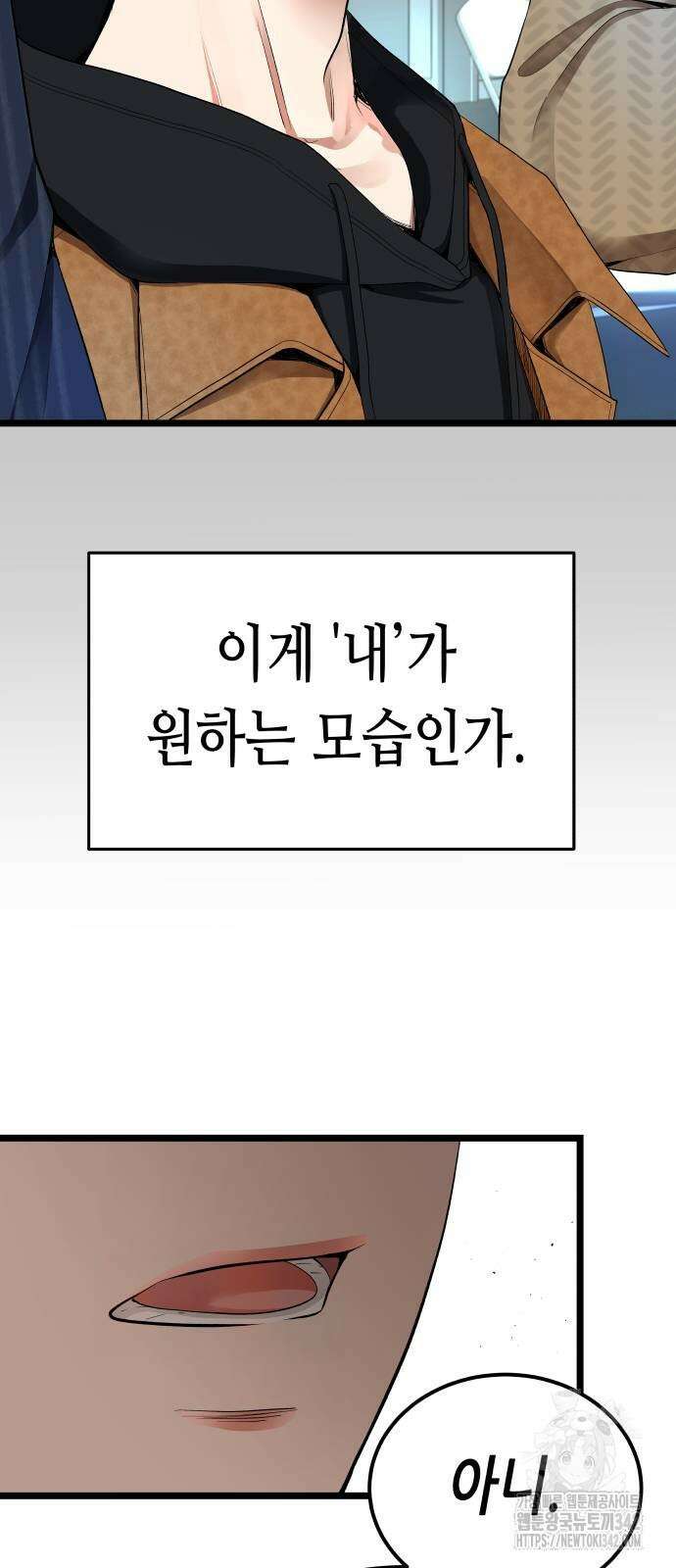 영광의 해일로 30화 12