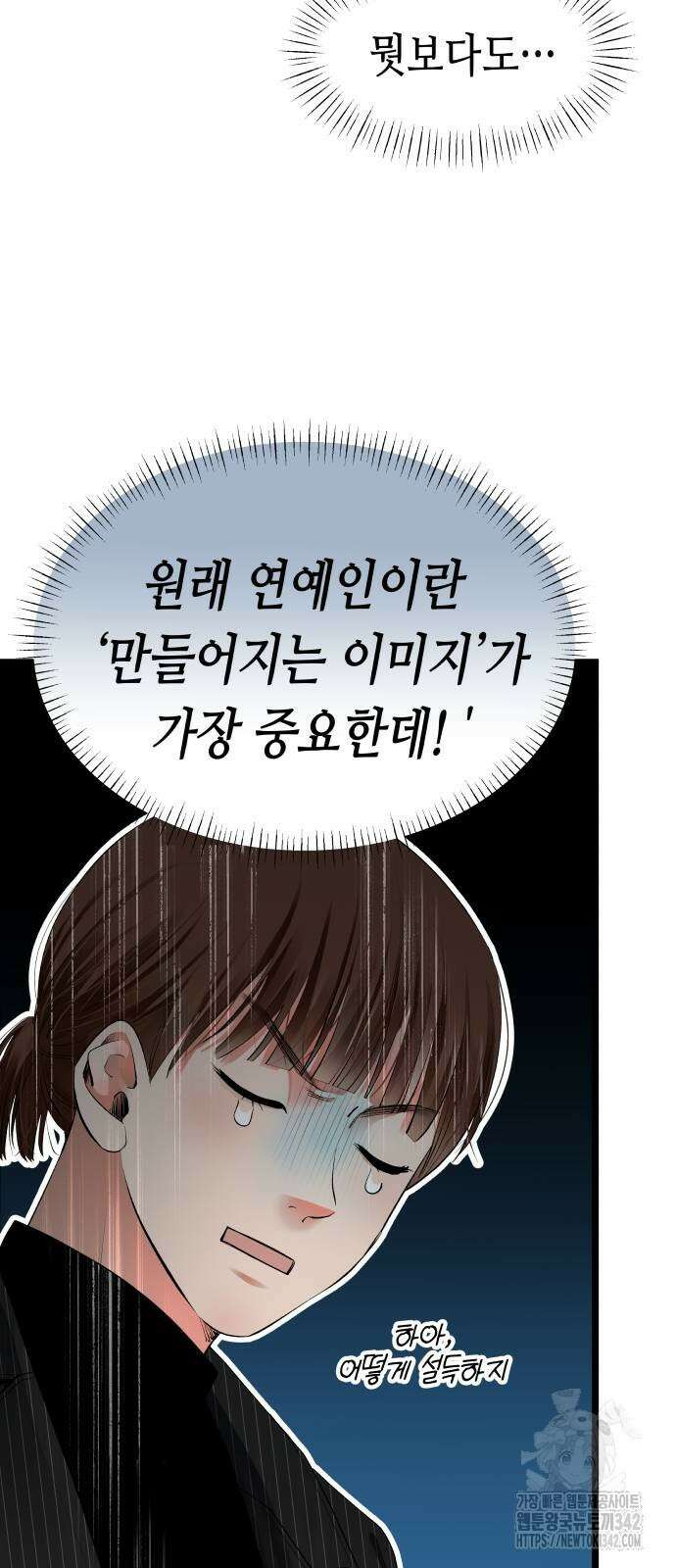 영광의 해일로 30화 15