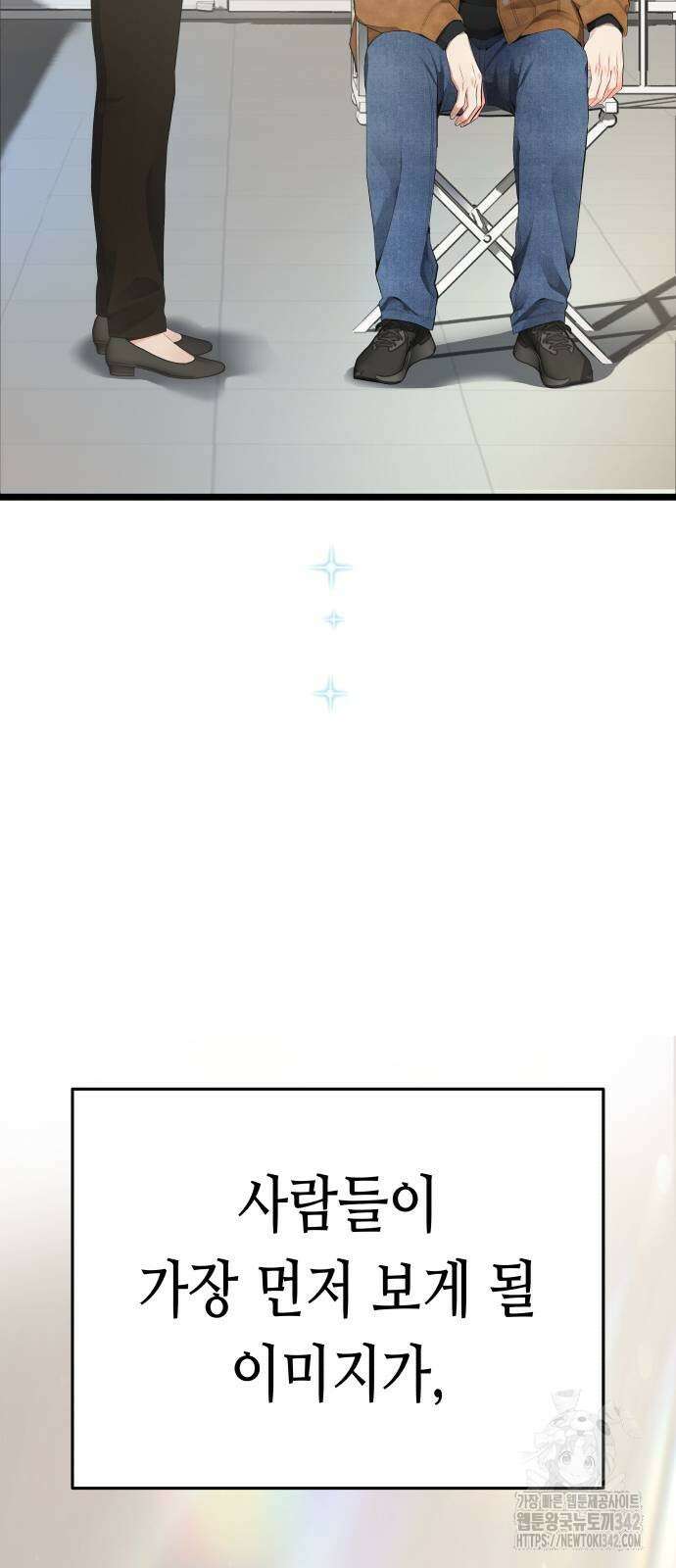 영광의 해일로 30화 18