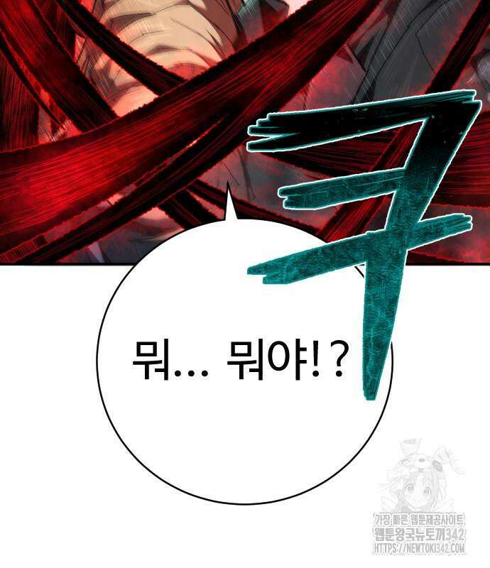 사형집행관 20화 7