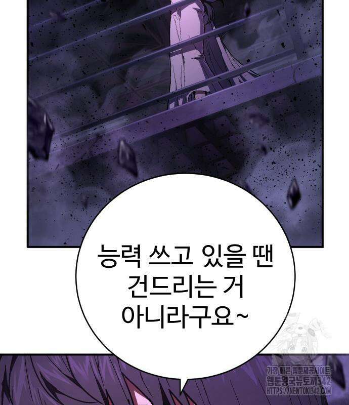 사형집행관 20화 25