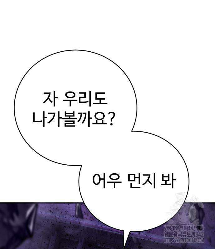 사형집행관 20화 27