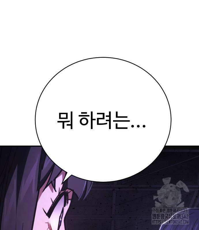 사형집행관 20화 38
