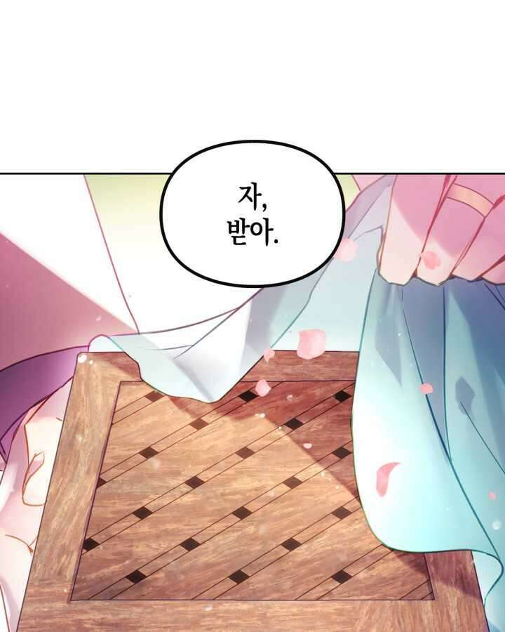 악역의 엔딩은 죽음뿐 154화 1