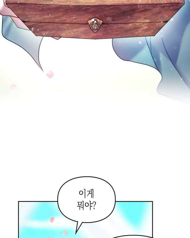 악역의 엔딩은 죽음뿐 154화 2