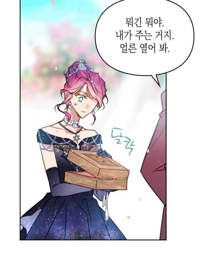 악역의 엔딩은 죽음뿐 154화 3