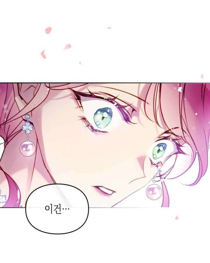 악역의 엔딩은 죽음뿐 154화 4