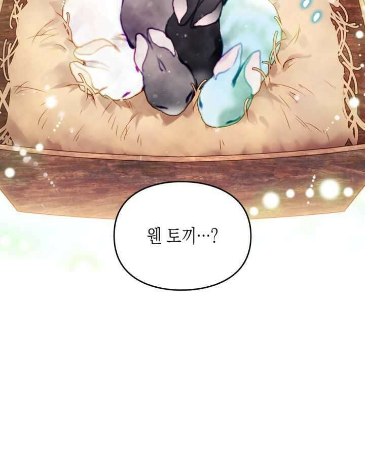 악역의 엔딩은 죽음뿐 154화 6