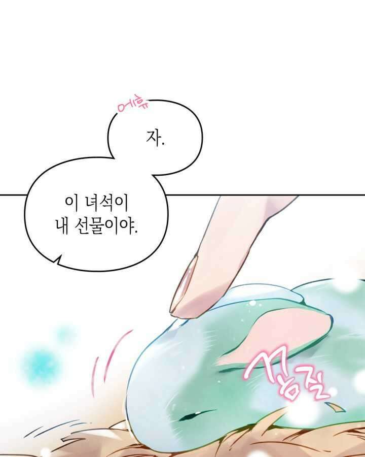 악역의 엔딩은 죽음뿐 154화 12