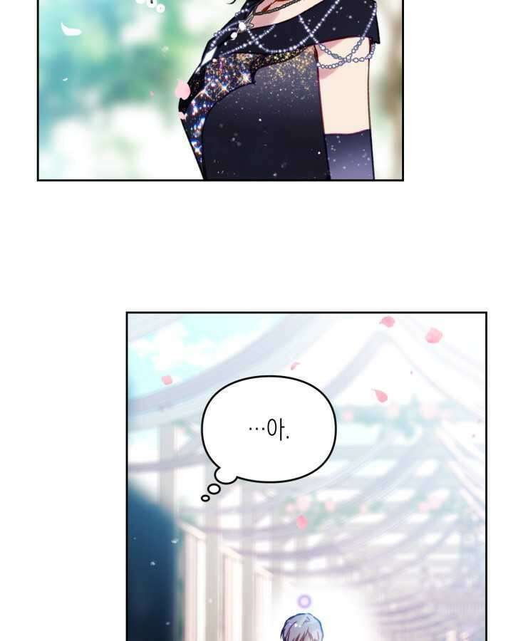악역의 엔딩은 죽음뿐 154화 25