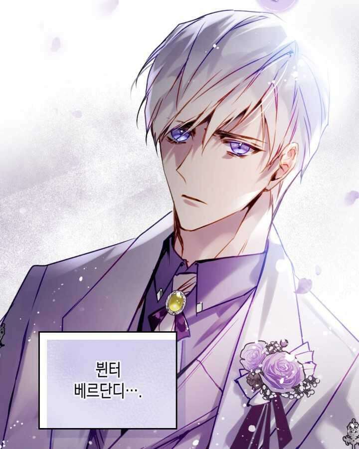 악역의 엔딩은 죽음뿐 154화 27