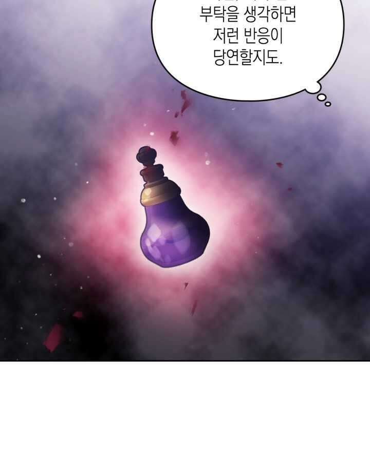 악역의 엔딩은 죽음뿐 154화 29