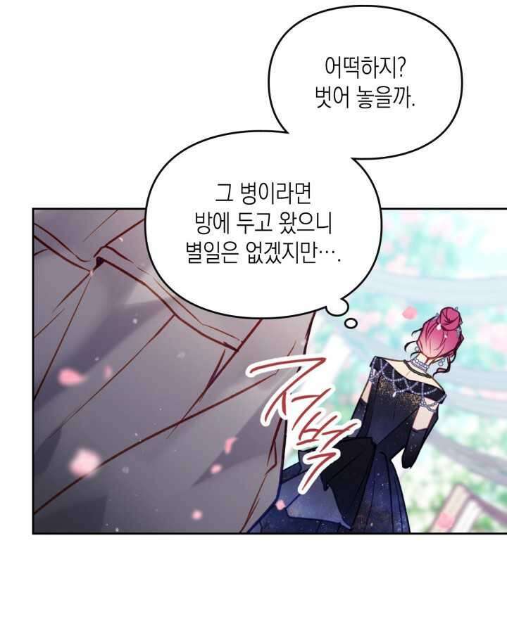 악역의 엔딩은 죽음뿐 154화 33