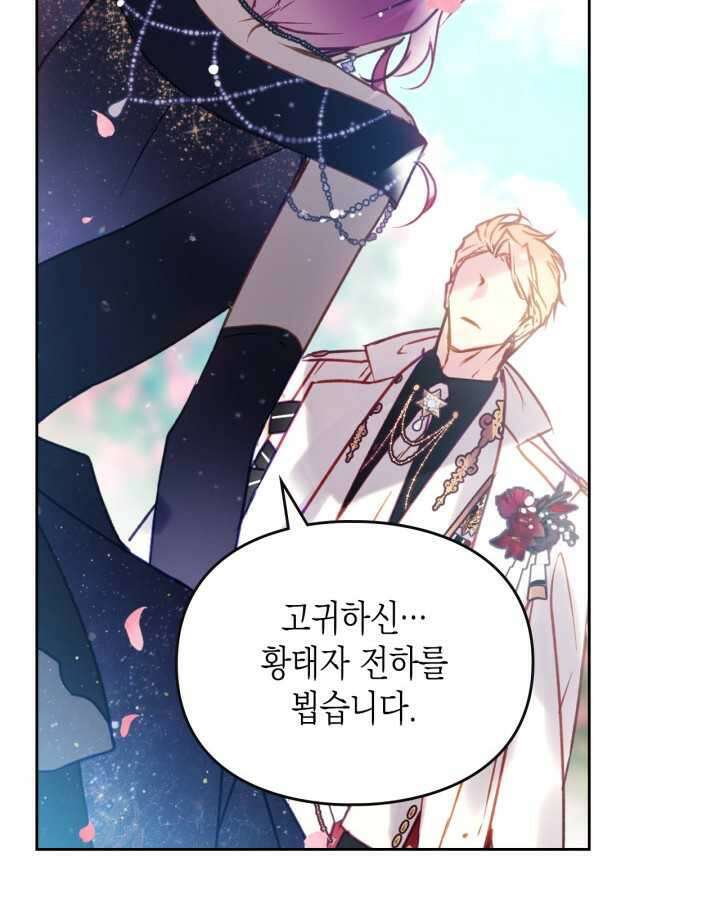 악역의 엔딩은 죽음뿐 154화 40