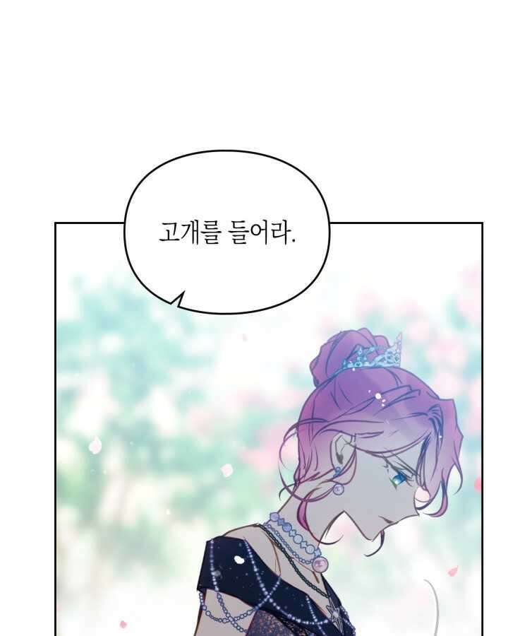 악역의 엔딩은 죽음뿐 154화 41