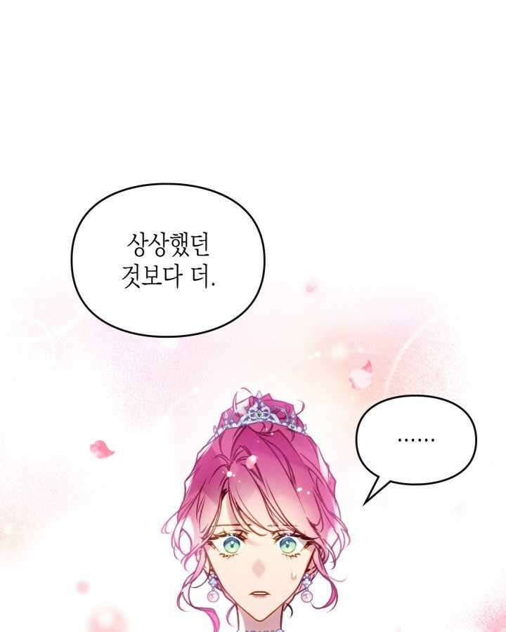 악역의 엔딩은 죽음뿐 154화 44