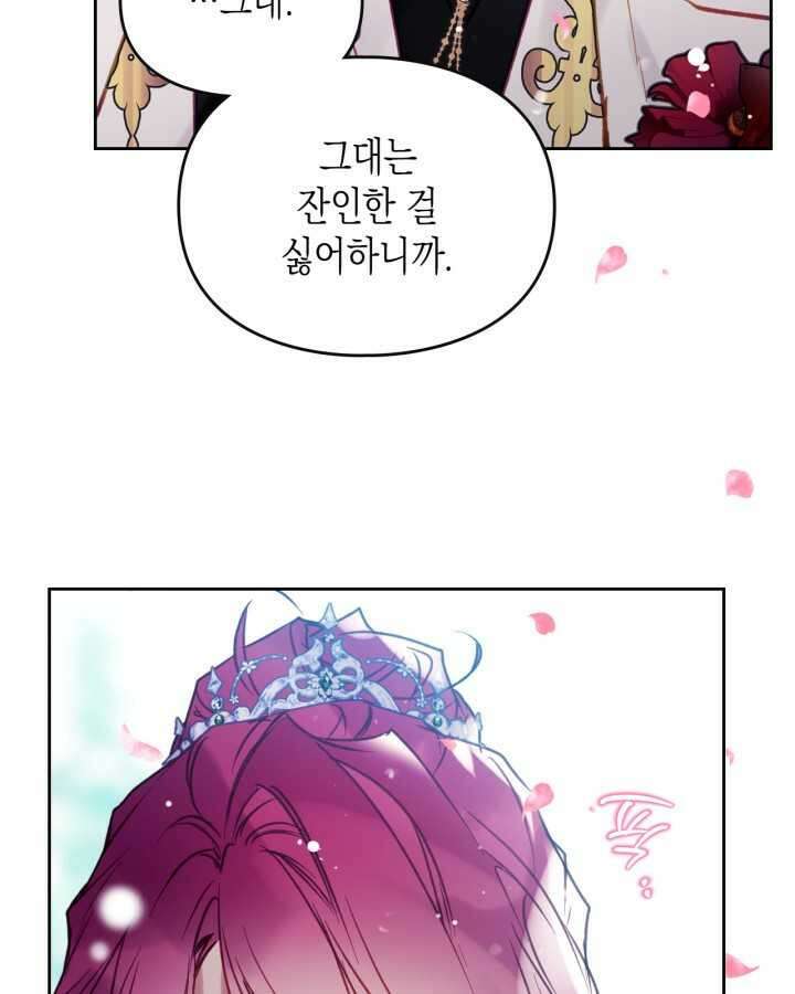 악역의 엔딩은 죽음뿐 154화 51