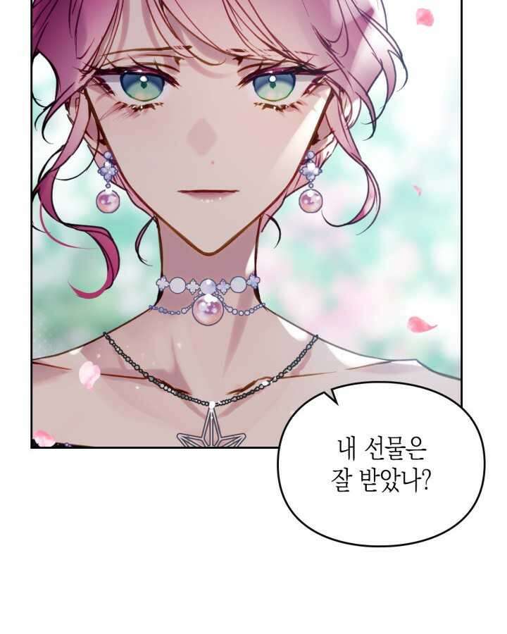 악역의 엔딩은 죽음뿐 154화 52