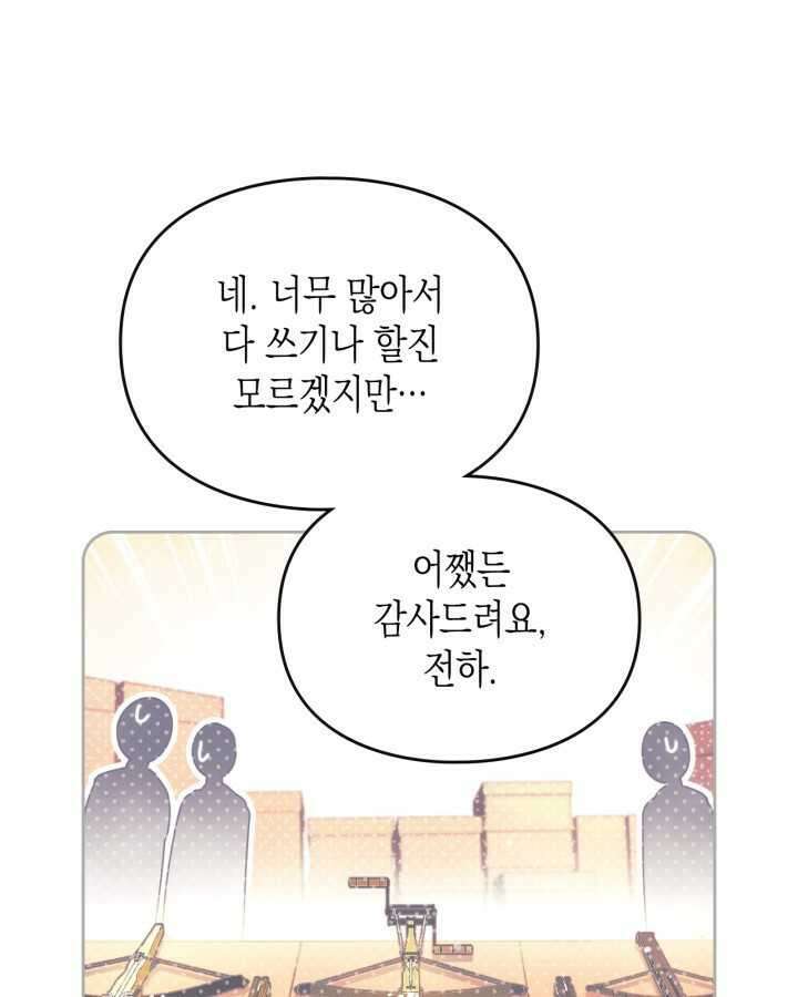 악역의 엔딩은 죽음뿐 154화 53