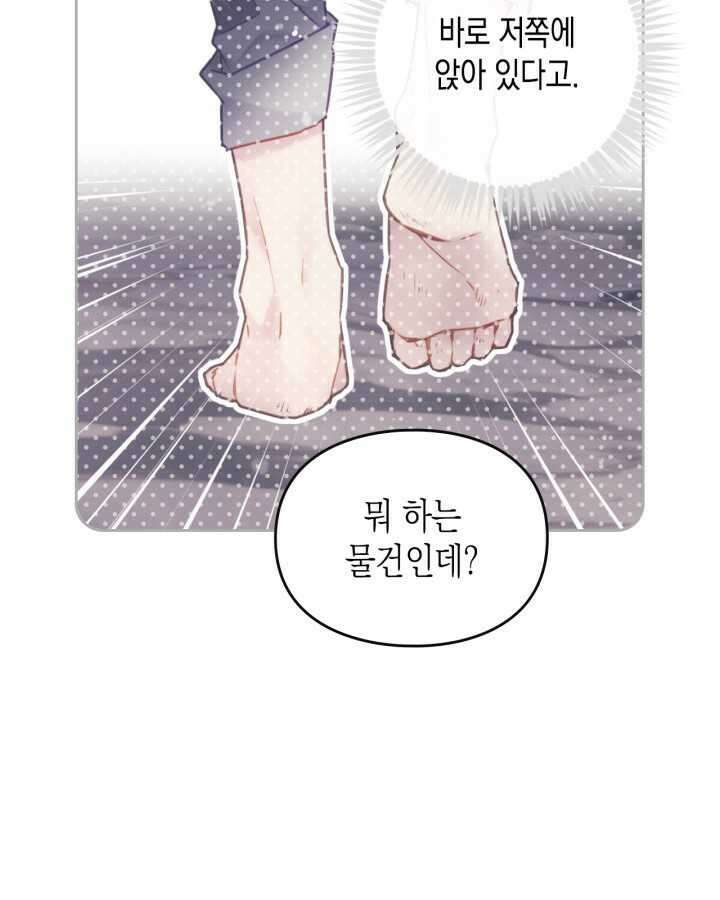 악역의 엔딩은 죽음뿐 154화 62