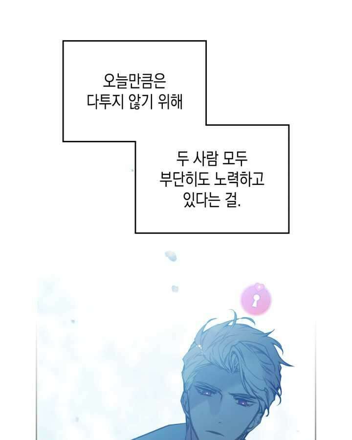 악역의 엔딩은 죽음뿐 154화 72