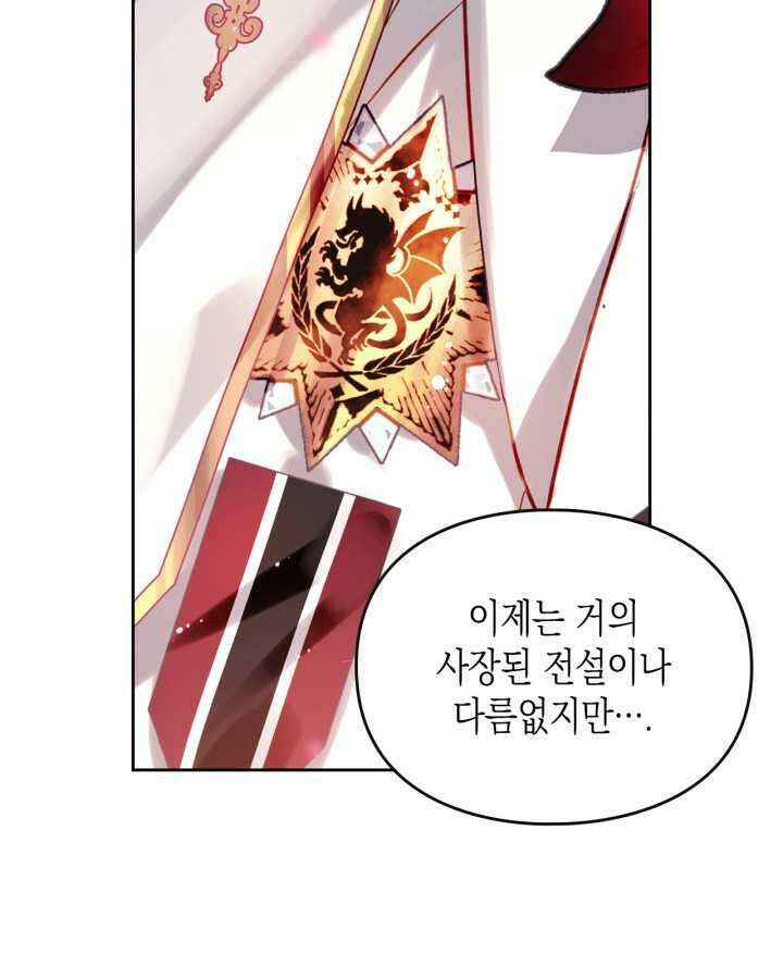 악역의 엔딩은 죽음뿐 154화 80