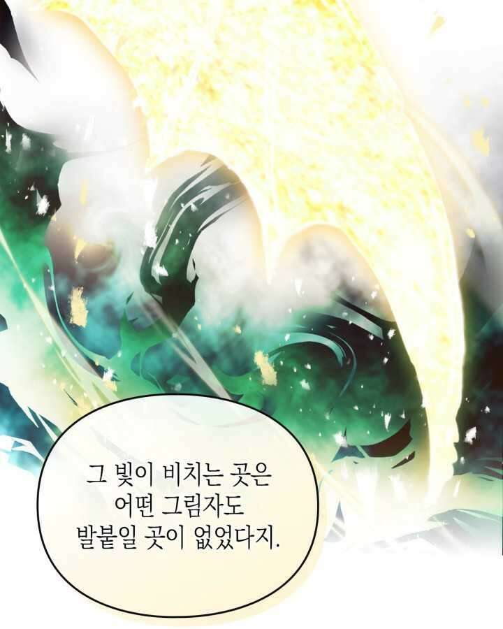 악역의 엔딩은 죽음뿐 154화 82