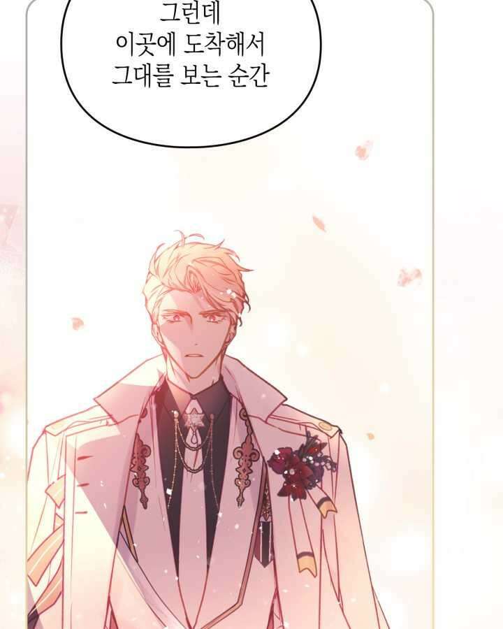 악역의 엔딩은 죽음뿐 154화 87